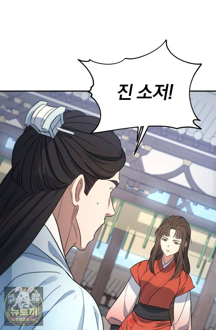 은해상단 막내아들 57화 7