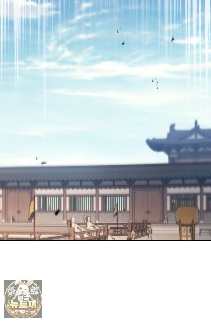 은해상단 막내아들 57화 17
