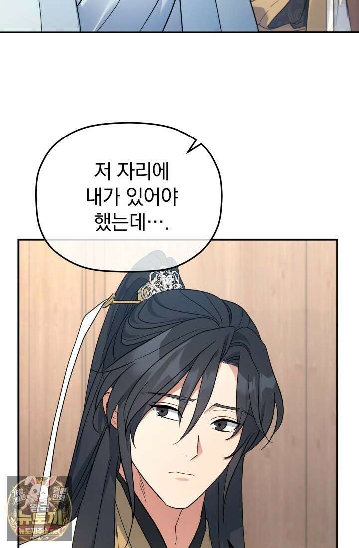 은해상단 막내아들 57화 21