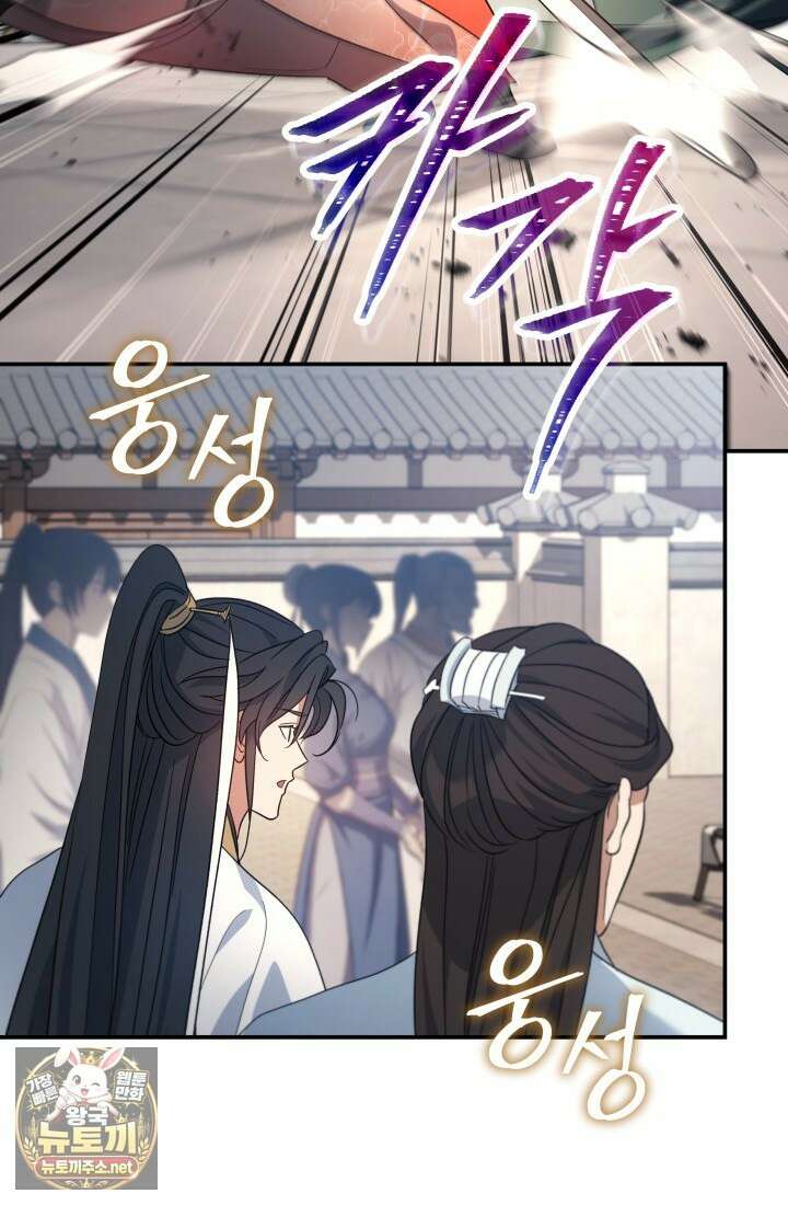 은해상단 막내아들 57화 35