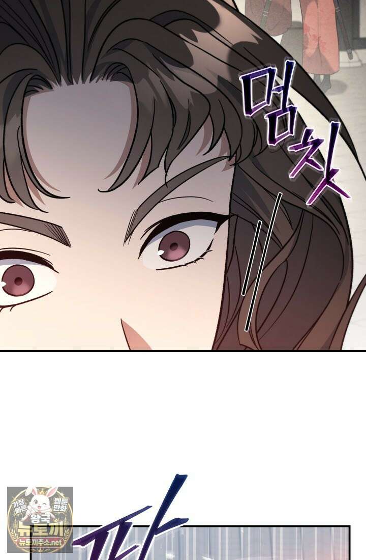 은해상단 막내아들 57화 45