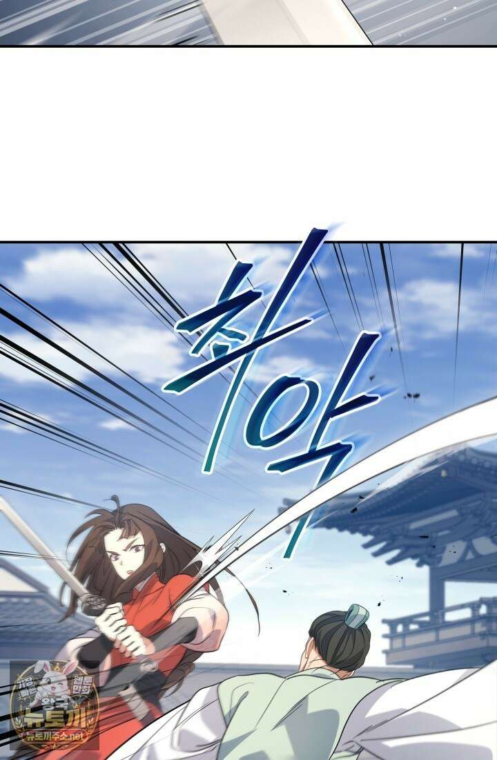은해상단 막내아들 57화 57