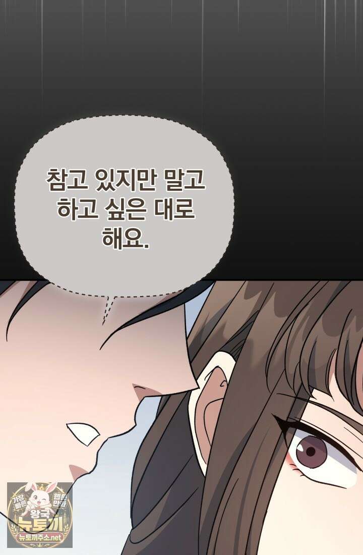은해상단 막내아들 57화 61