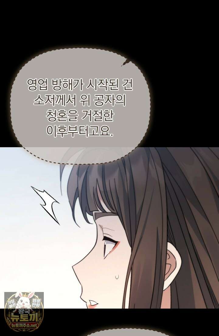 은해상단 막내아들 57화 64