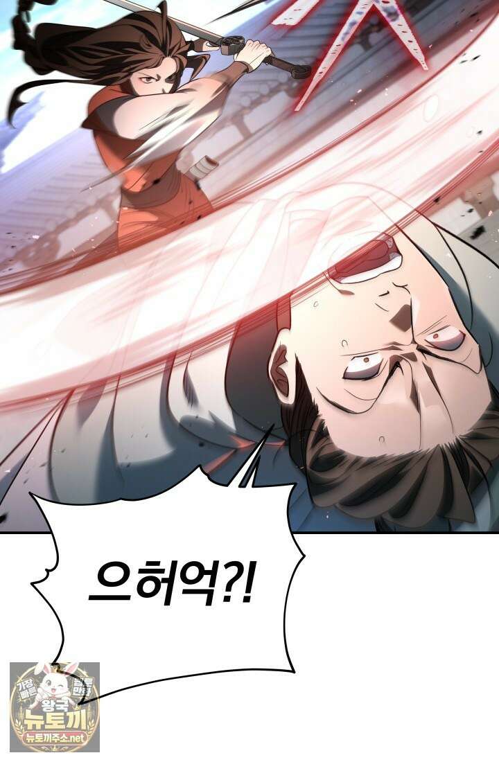 은해상단 막내아들 57화 81