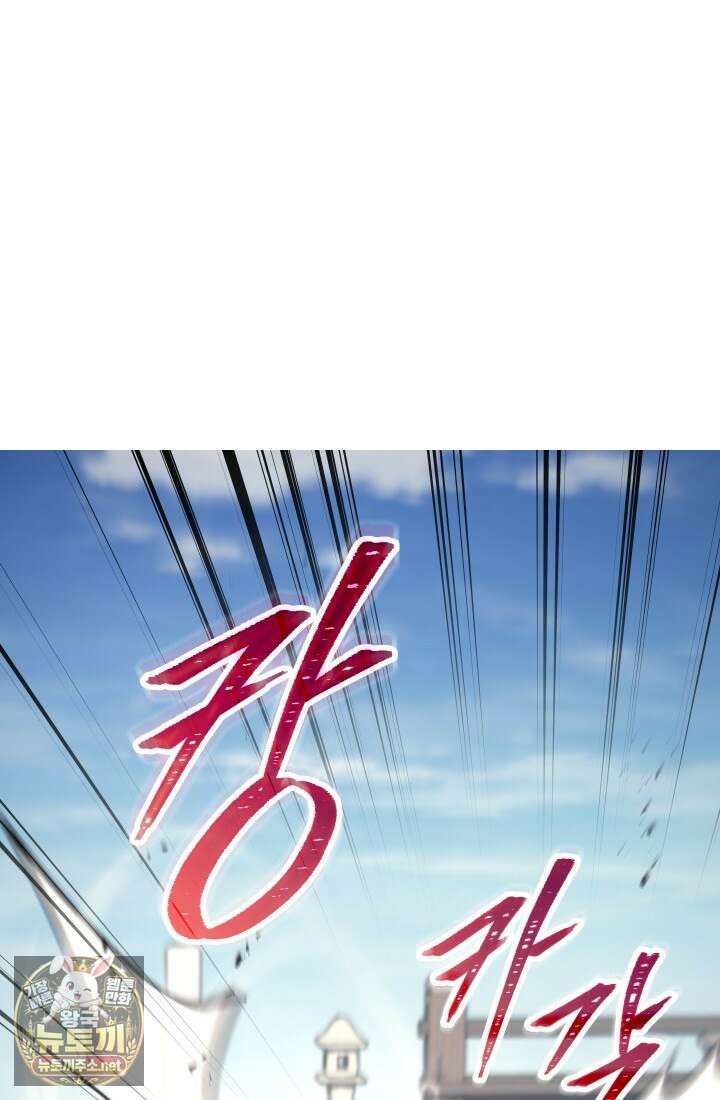 은해상단 막내아들 57화 83