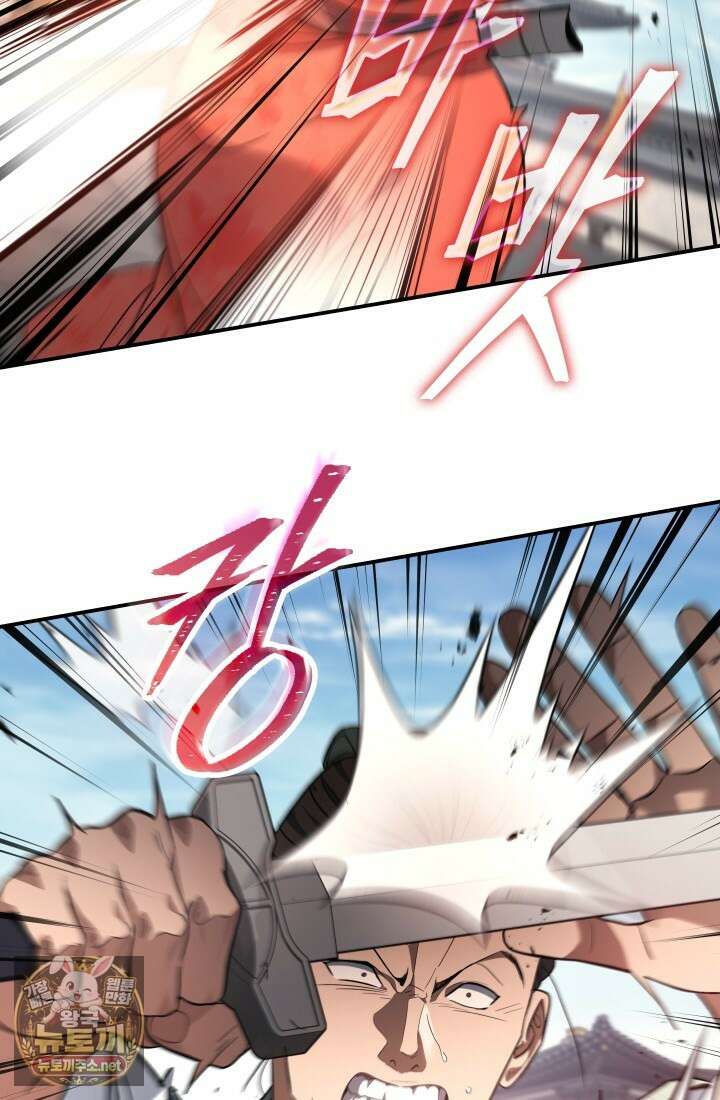 은해상단 막내아들 57화 86