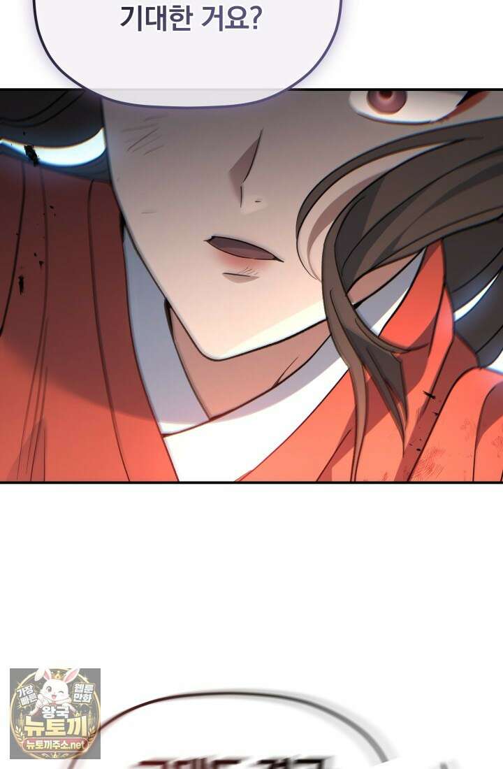 은해상단 막내아들 57화 89