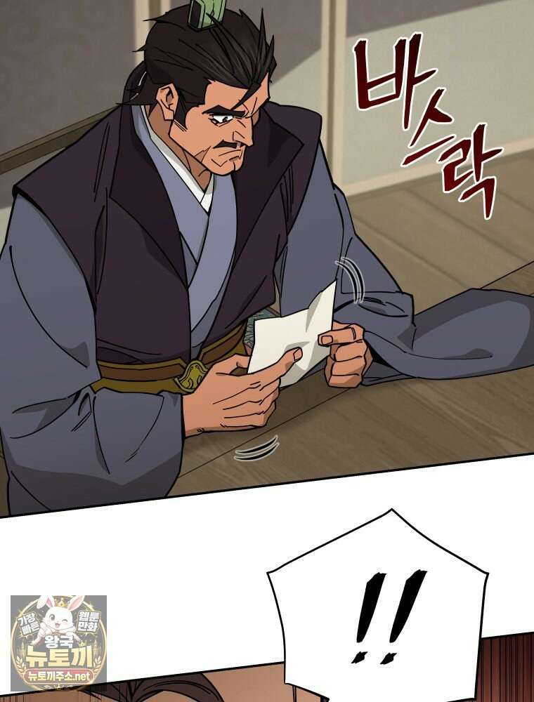 신마의선 72화 6