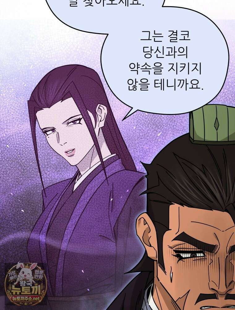 신마의선 72화 8
