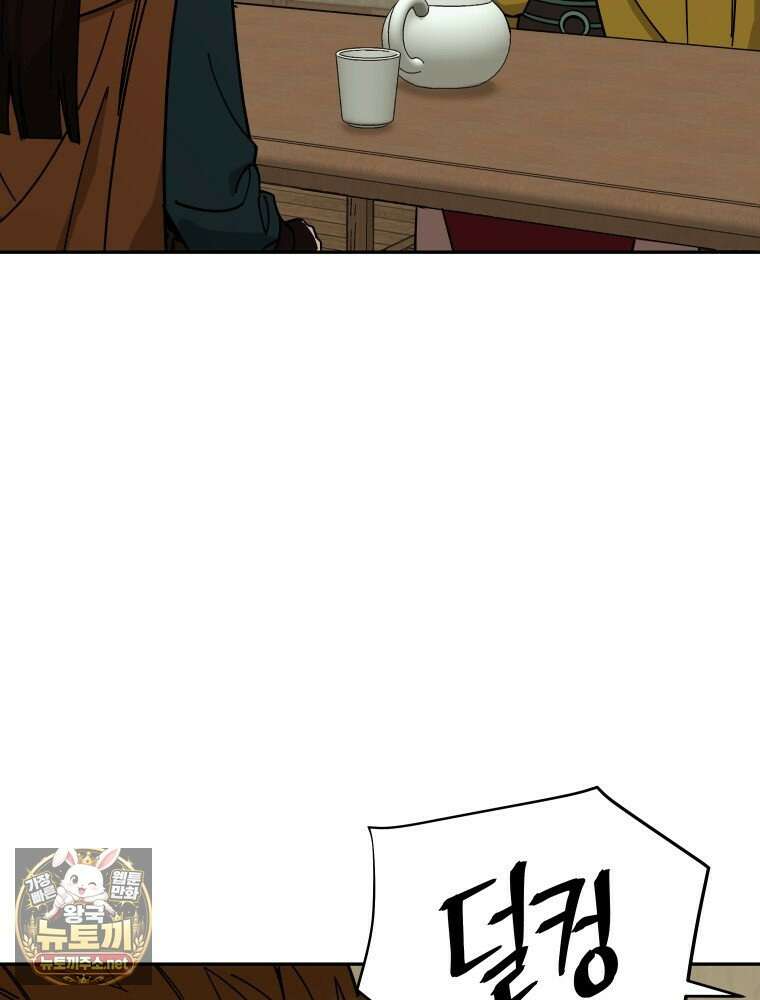 신마의선 72화 17