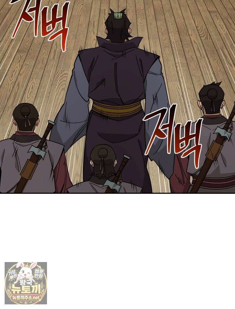 신마의선 72화 20