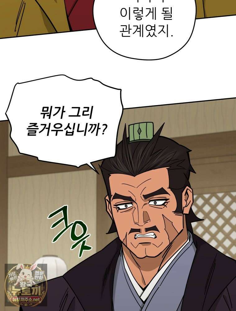 신마의선 72화 22