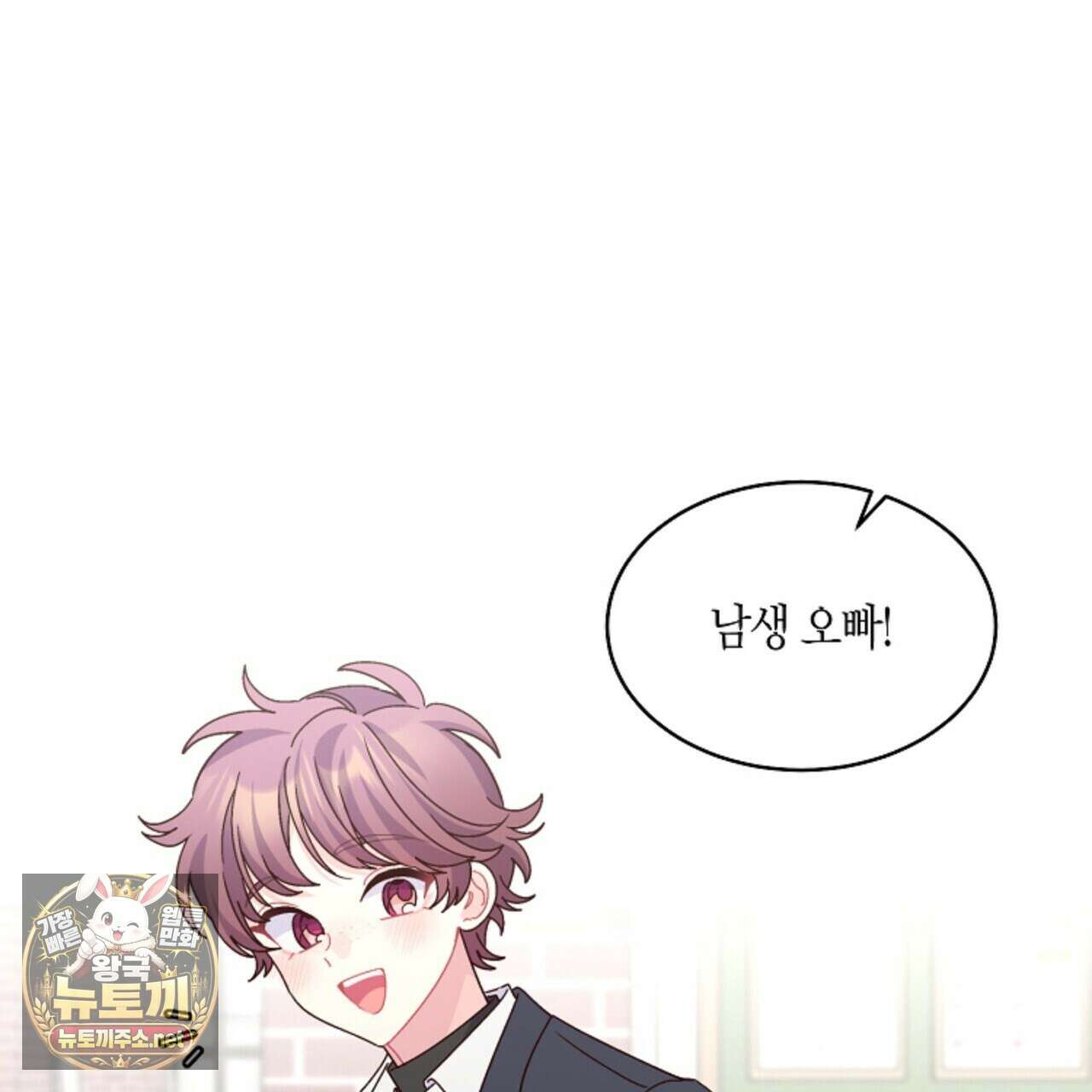 메리 마블링 138화 (외전 9화) 3