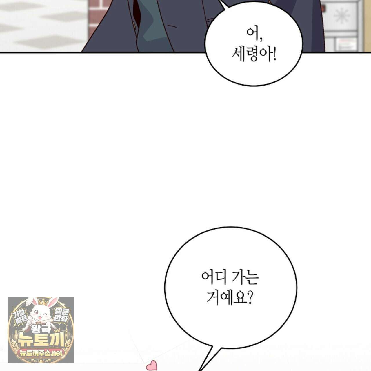 메리 마블링 138화 (외전 9화) 5