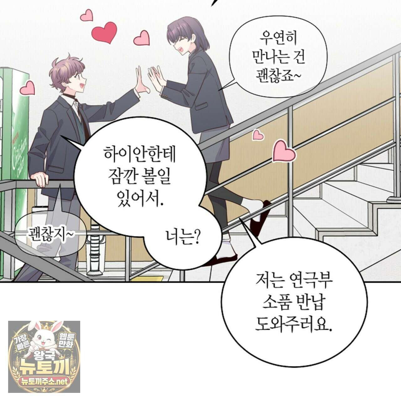 메리 마블링 138화 (외전 9화) 6