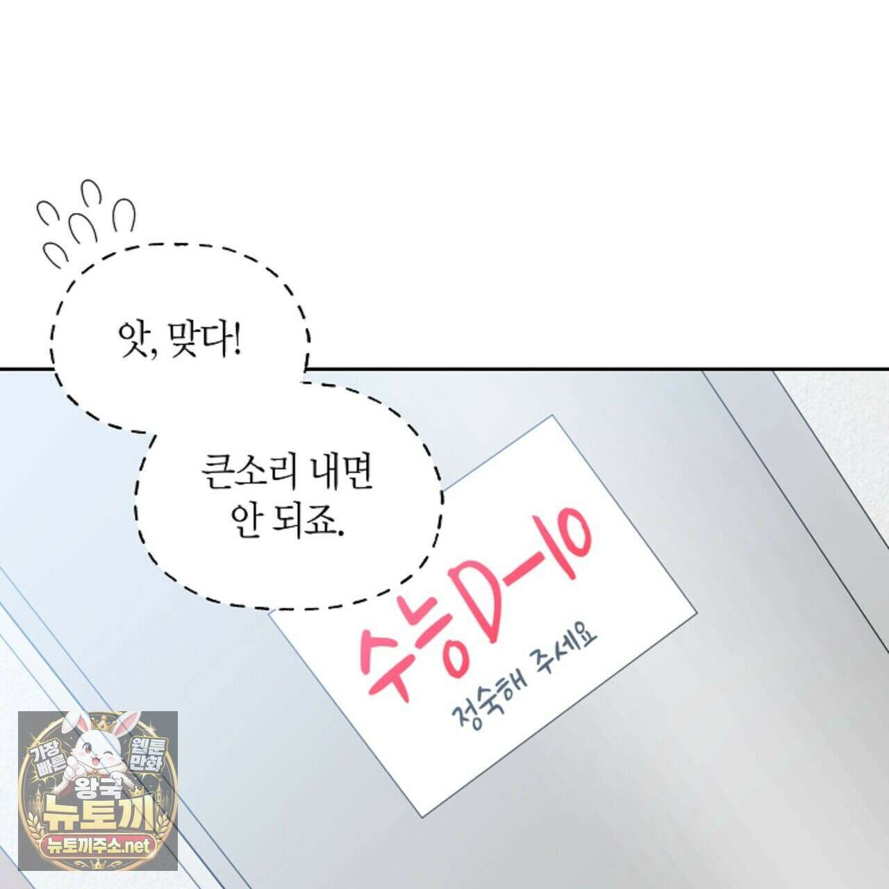 메리 마블링 138화 (외전 9화) 7