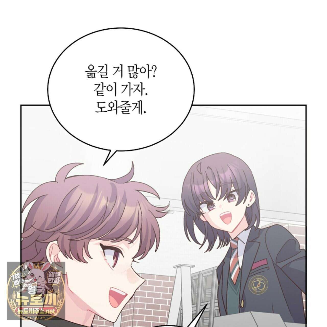 메리 마블링 138화 (외전 9화) 9