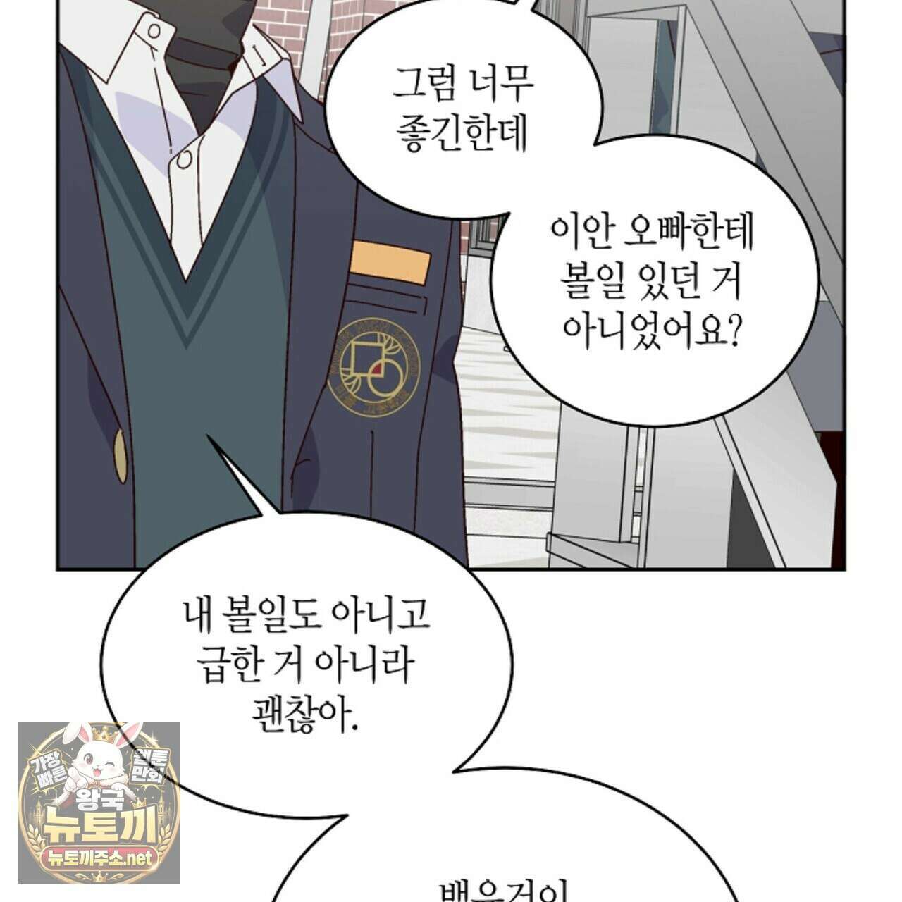 메리 마블링 138화 (외전 9화) 10