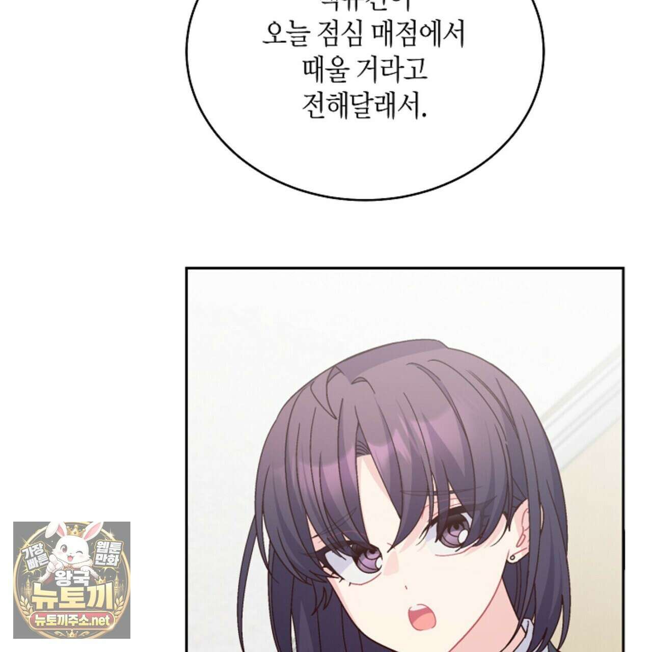 메리 마블링 138화 (외전 9화) 11