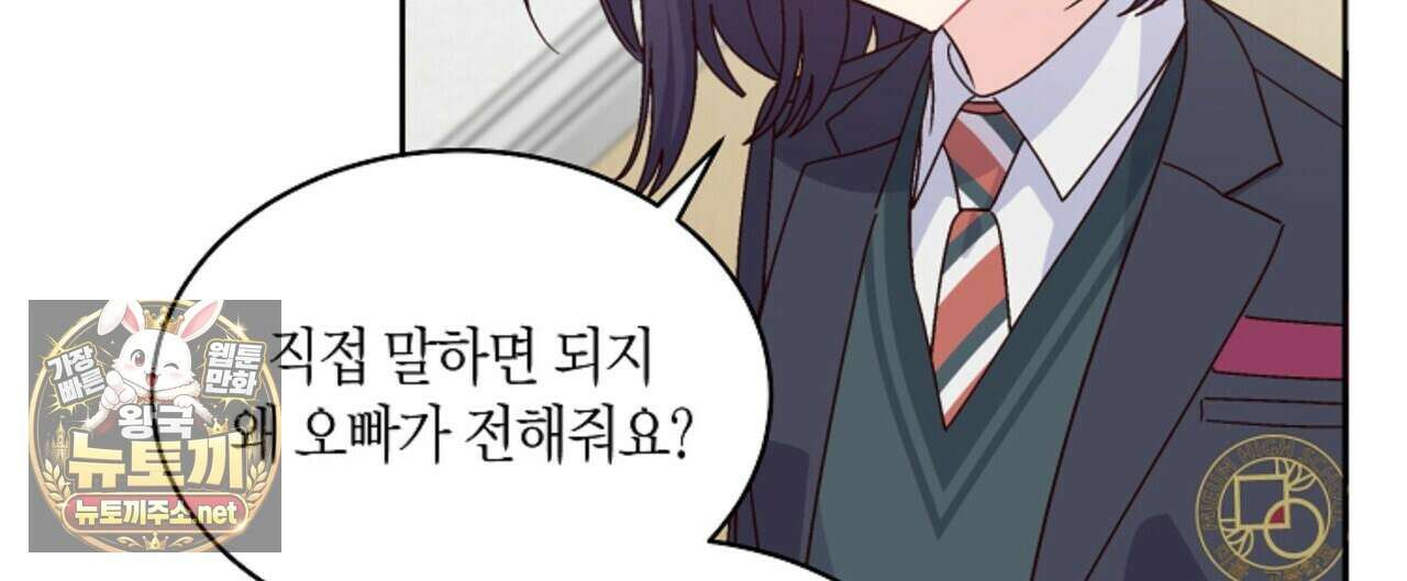 메리 마블링 138화 (외전 9화) 12