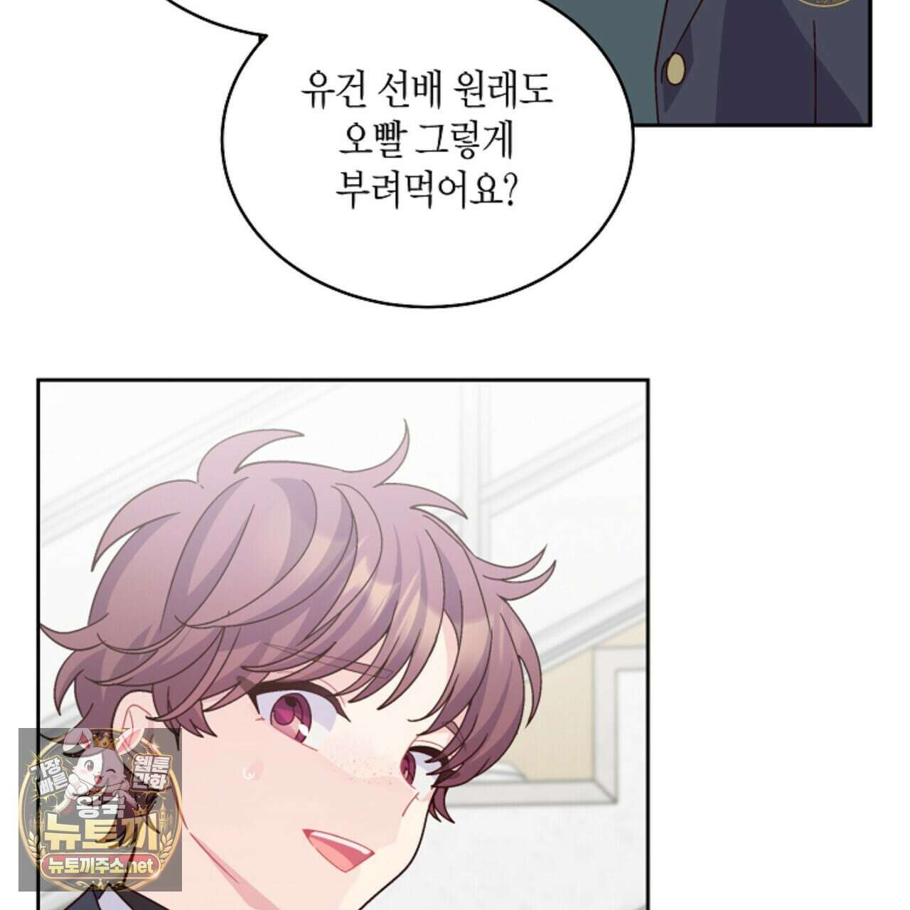 메리 마블링 138화 (외전 9화) 13