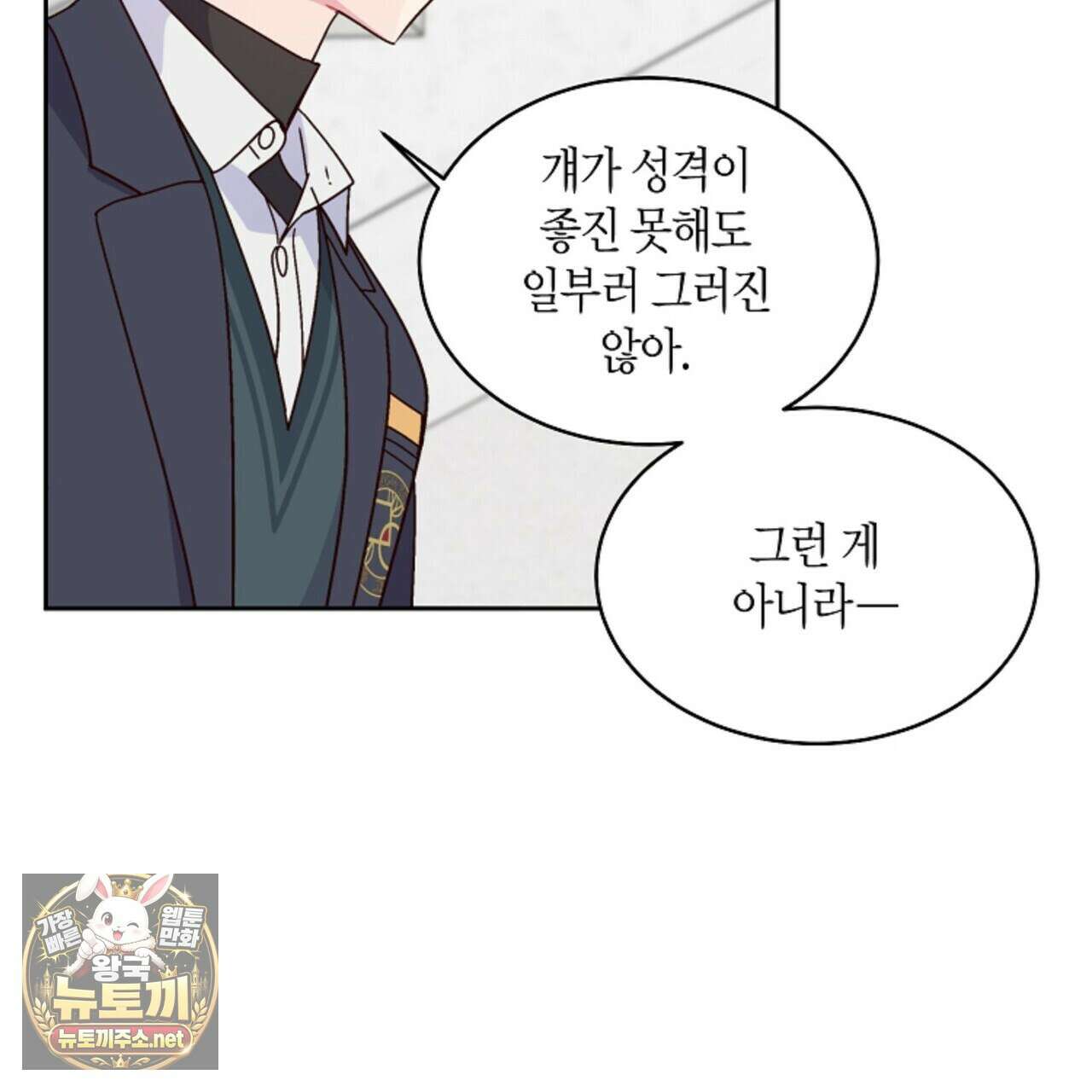 메리 마블링 138화 (외전 9화) 14