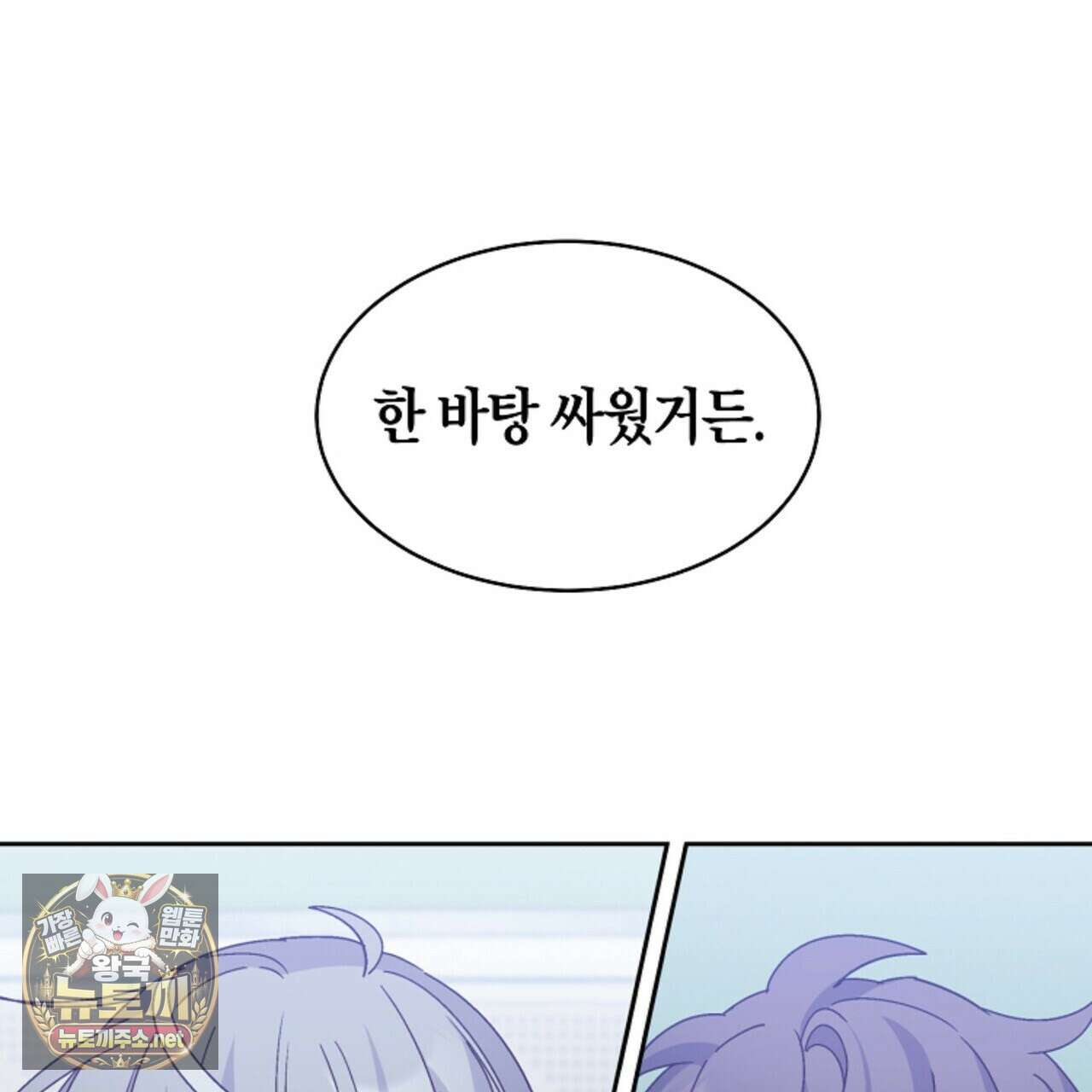 메리 마블링 138화 (외전 9화) 15
