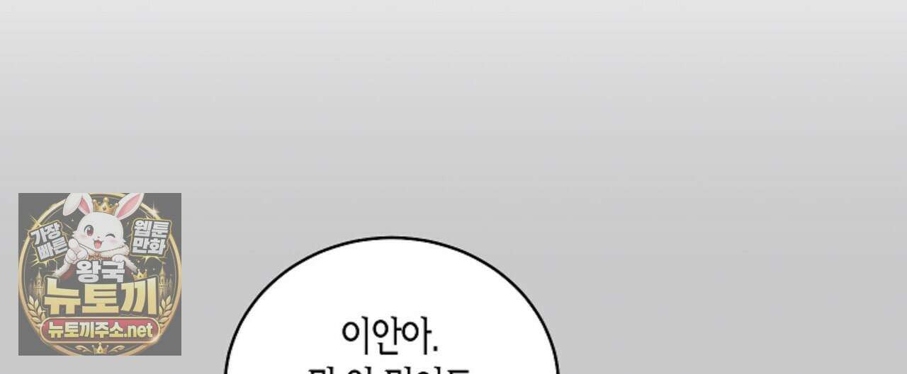 메리 마블링 138화 (외전 9화) 20