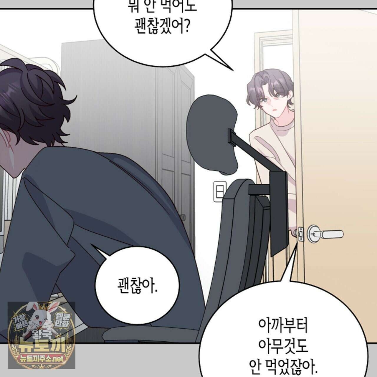 메리 마블링 138화 (외전 9화) 21