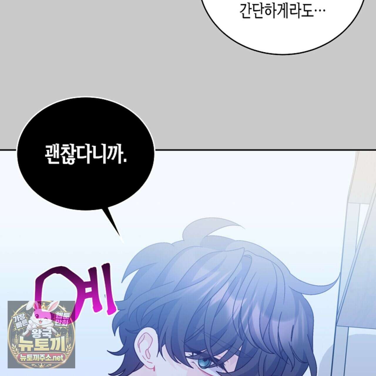 메리 마블링 138화 (외전 9화) 22