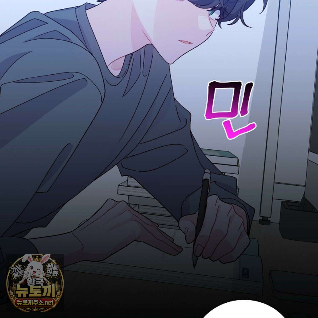 메리 마블링 138화 (외전 9화) 23