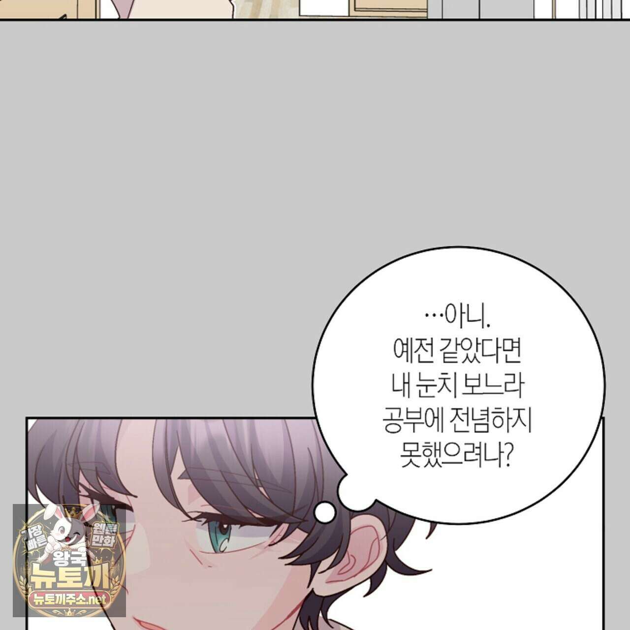 메리 마블링 138화 (외전 9화) 26