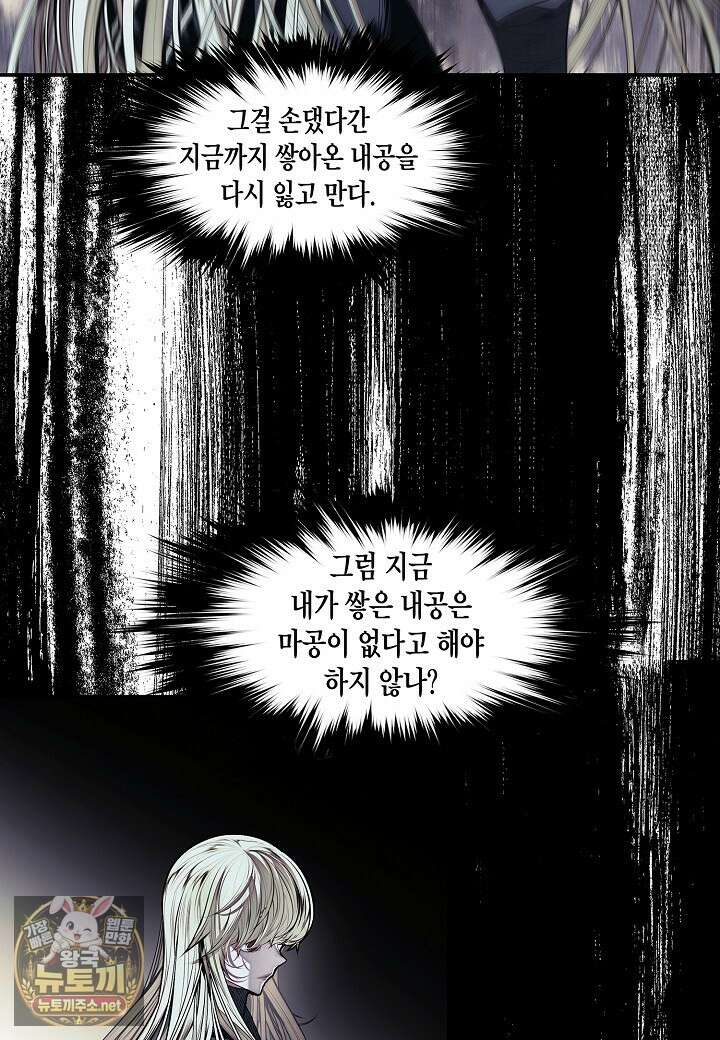 묵향 다크레이디 287화 3