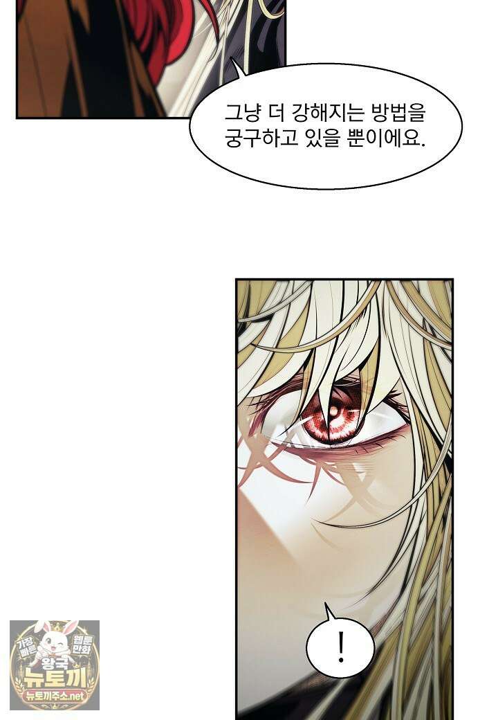 묵향 다크레이디 287화 9