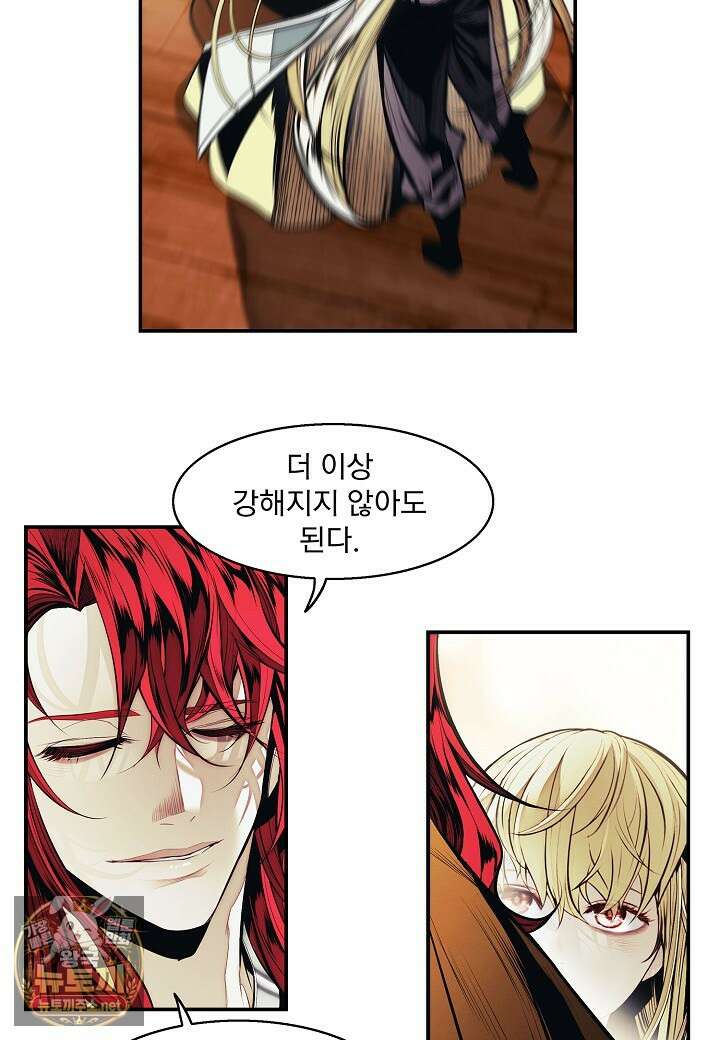 묵향 다크레이디 287화 11