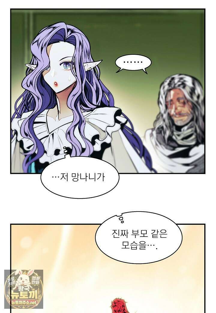묵향 다크레이디 287화 13