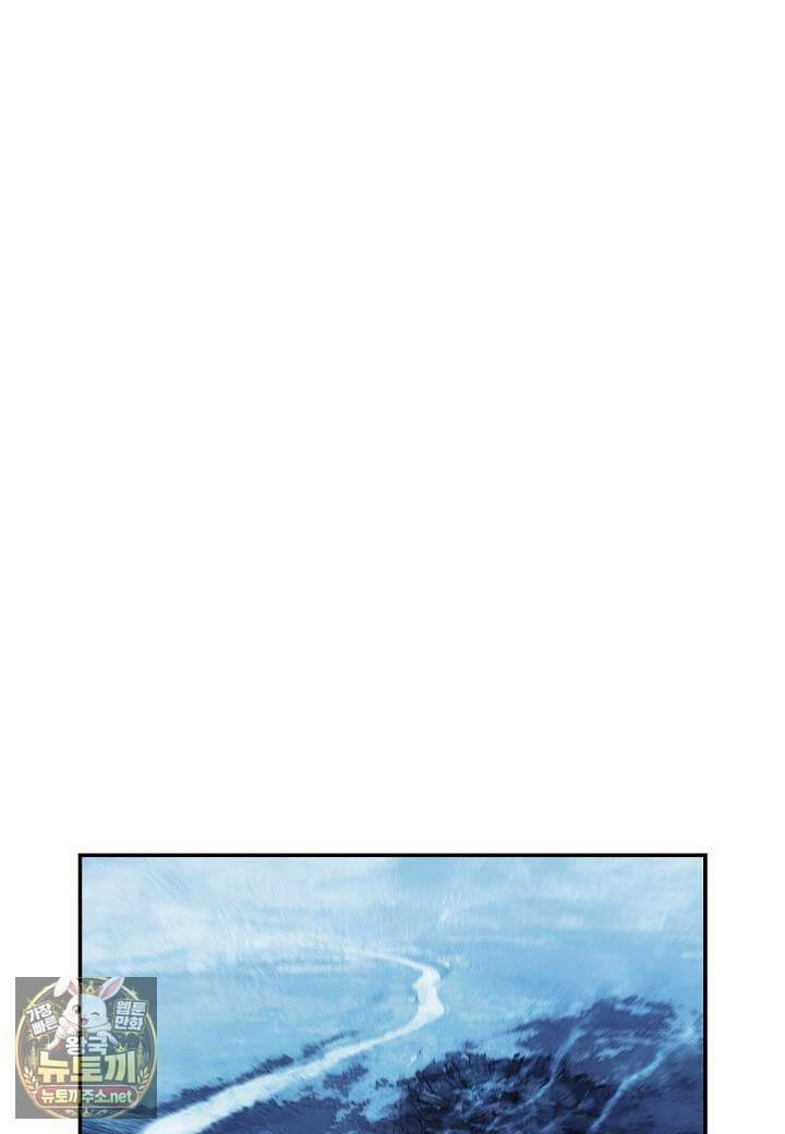 묵향 다크레이디 287화 17