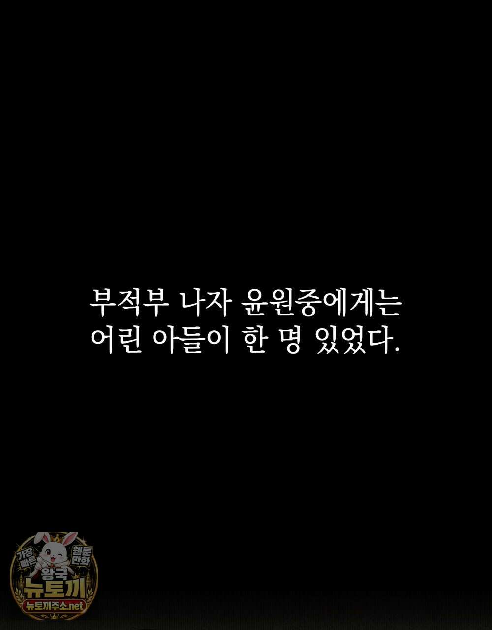 혼불 67화 (시즌2 외전) 1