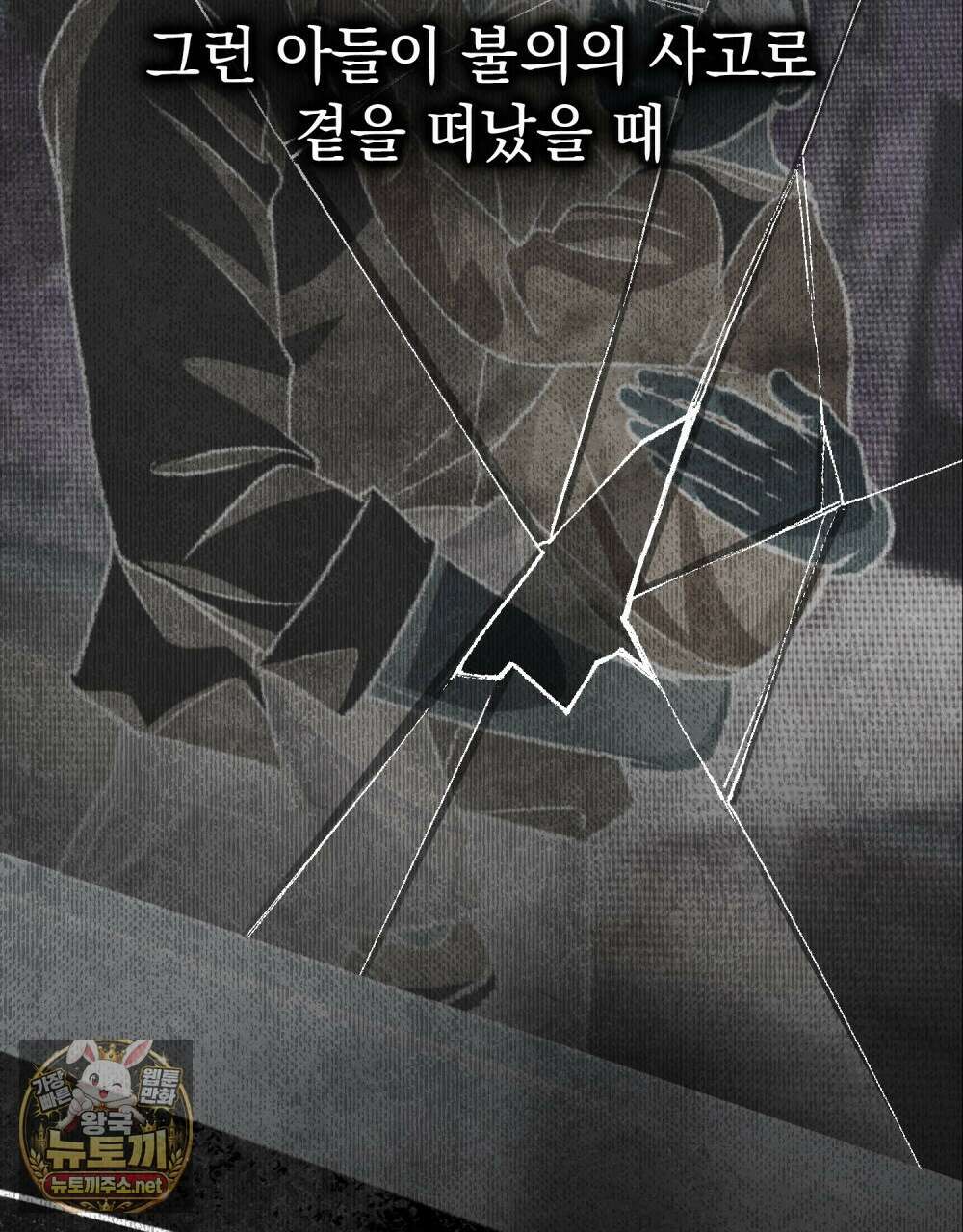 혼불 67화 (시즌2 외전) 6