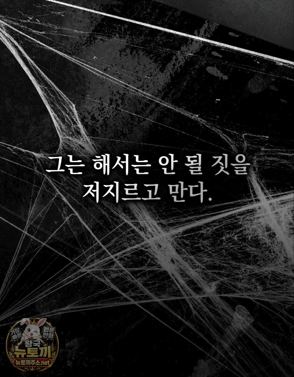 혼불 67화 (시즌2 외전) 7