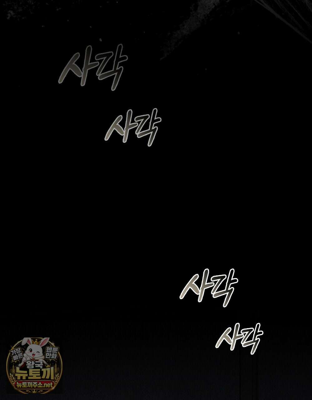 혼불 67화 (시즌2 외전) 8