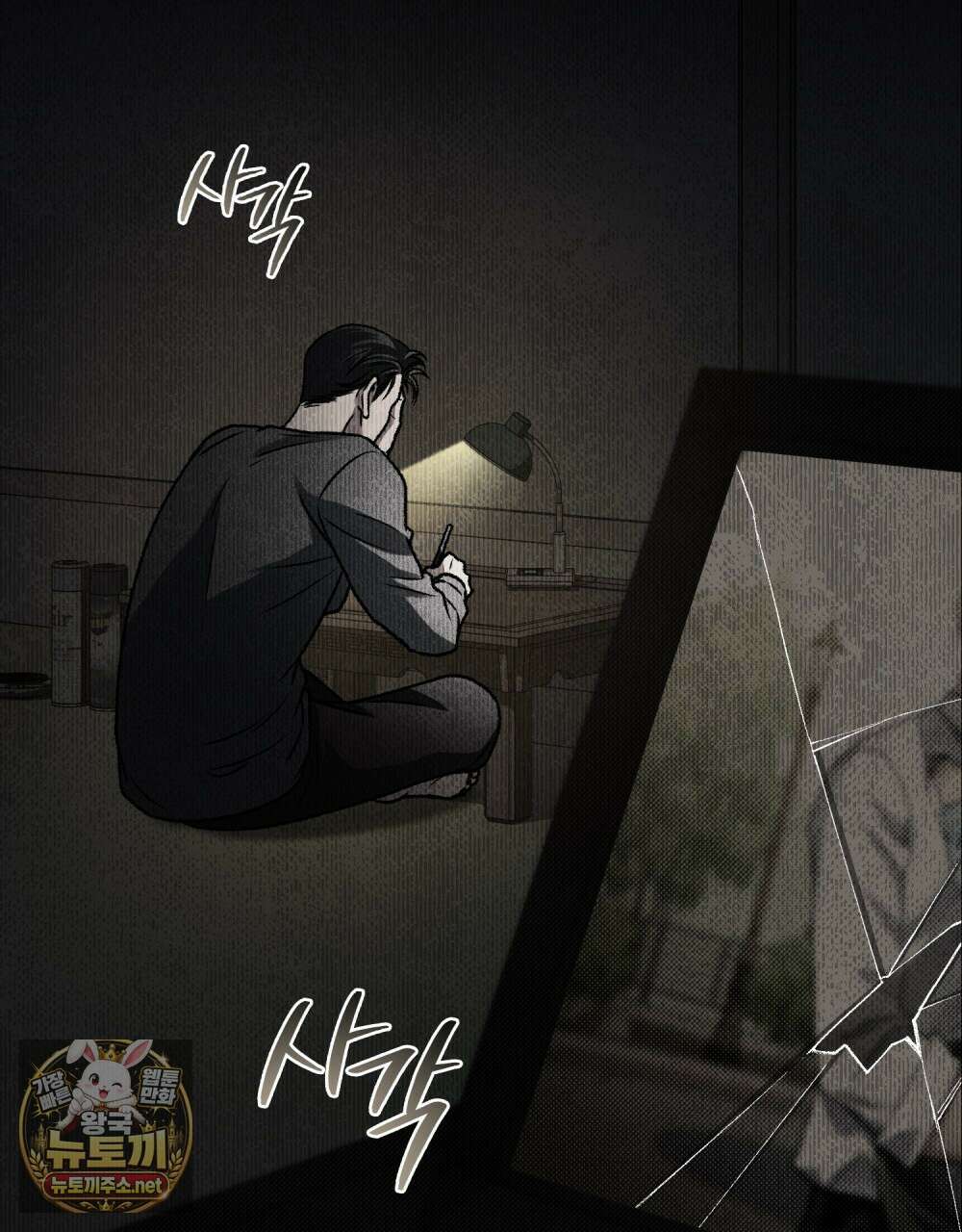 혼불 67화 (시즌2 외전) 9