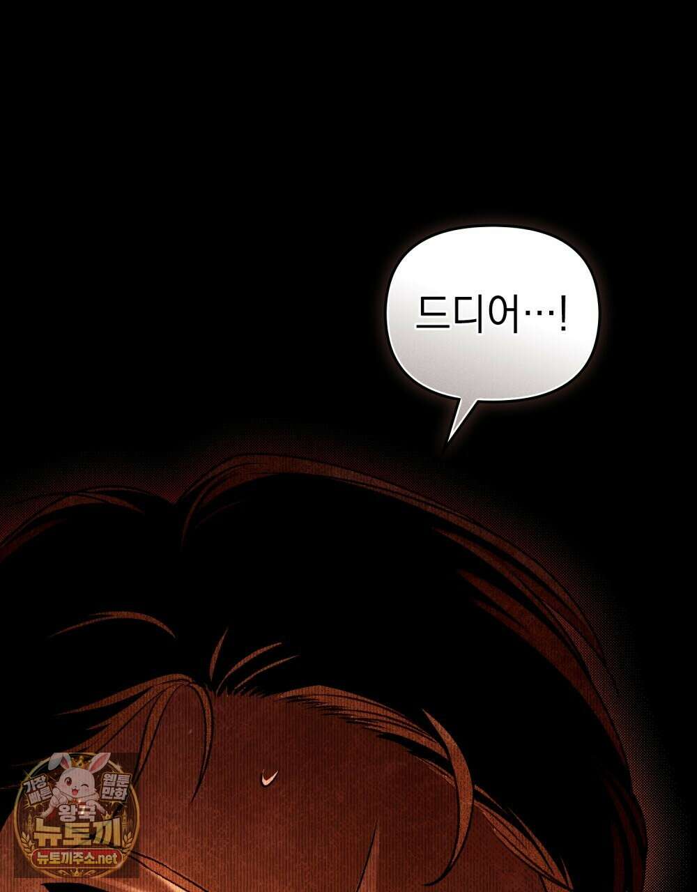 혼불 67화 (시즌2 외전) 11