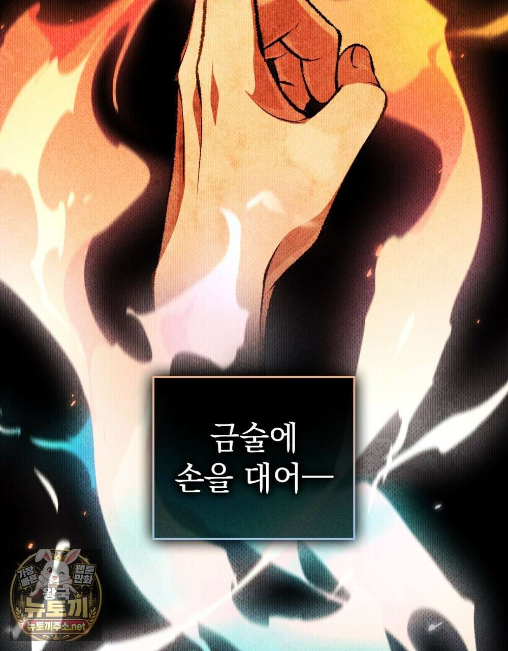 혼불 67화 (시즌2 외전) 14
