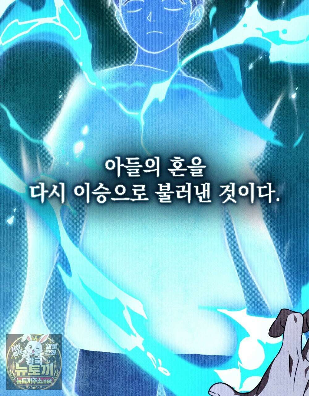 혼불 67화 (시즌2 외전) 16