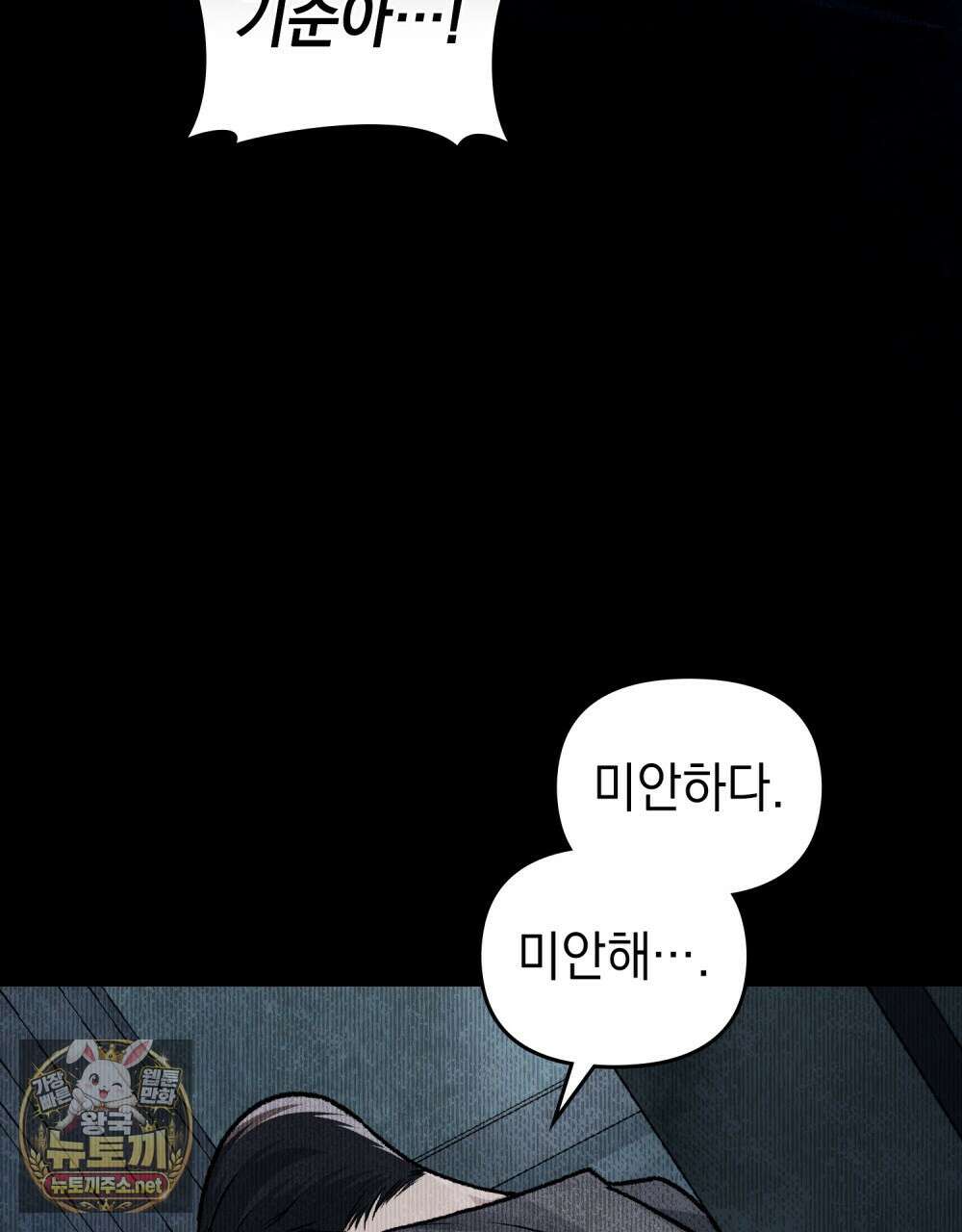 혼불 67화 (시즌2 외전) 18