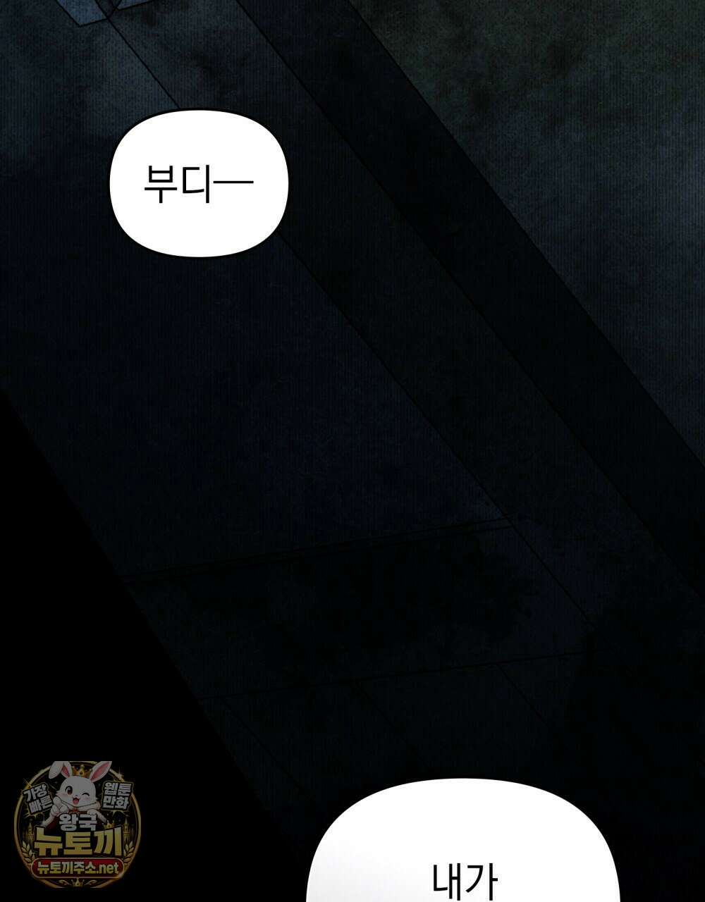 혼불 67화 (시즌2 외전) 20