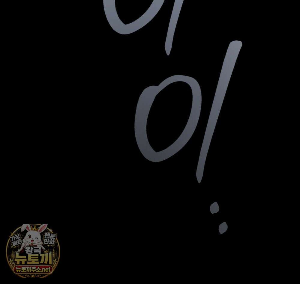 혼불 67화 (시즌2 외전) 24
