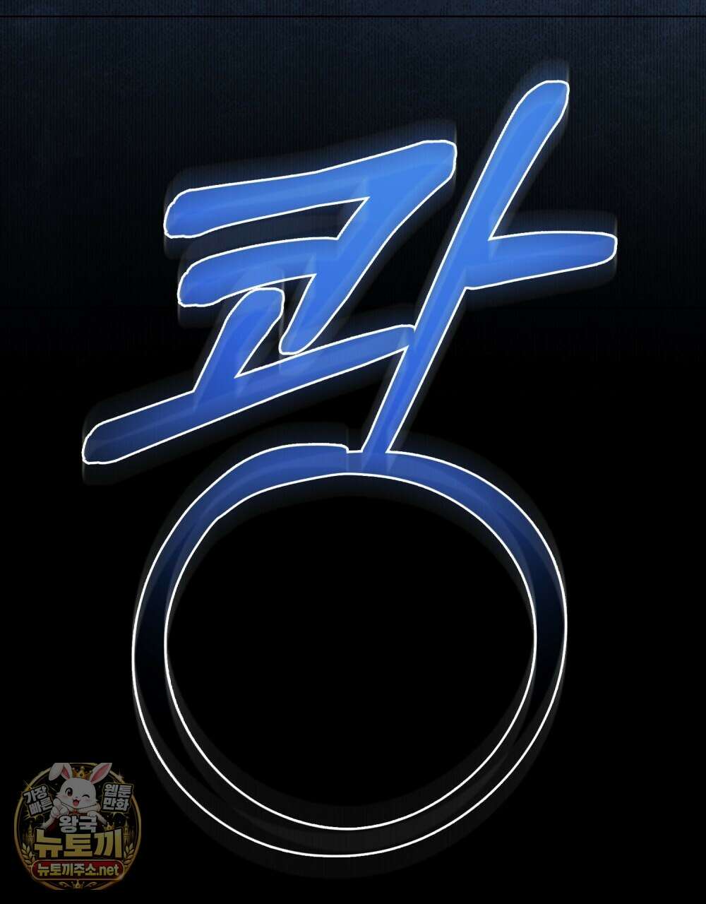 혼불 67화 (시즌2 외전) 27